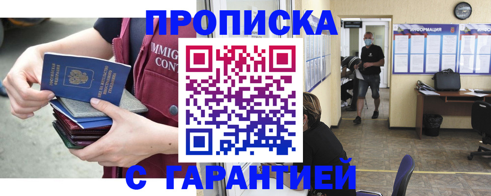 временная регистрация для всех в Михайловске