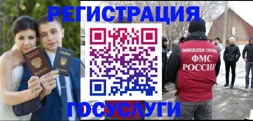 прописка штамп в Михайловске