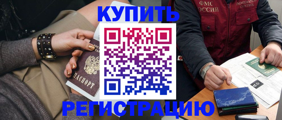 временная регистрация адрес в Михайловске